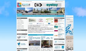 e-kavala.gr old site