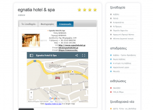 kavala-hotels 5