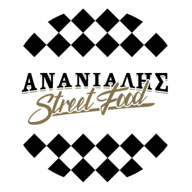 Ανανιάδης Street Food